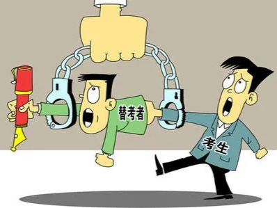 线上助考产业链：300元包过，可共享屏幕答题