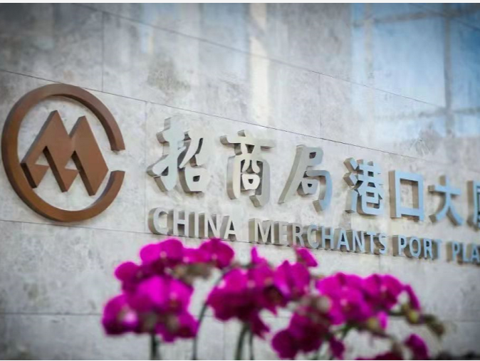 招商港口拿下大铲湾二期置换用地，打造最先进集装箱码头