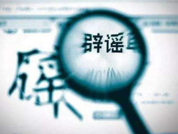 黑龙江伊春市一隔离人员跑出来了？警方辟谣