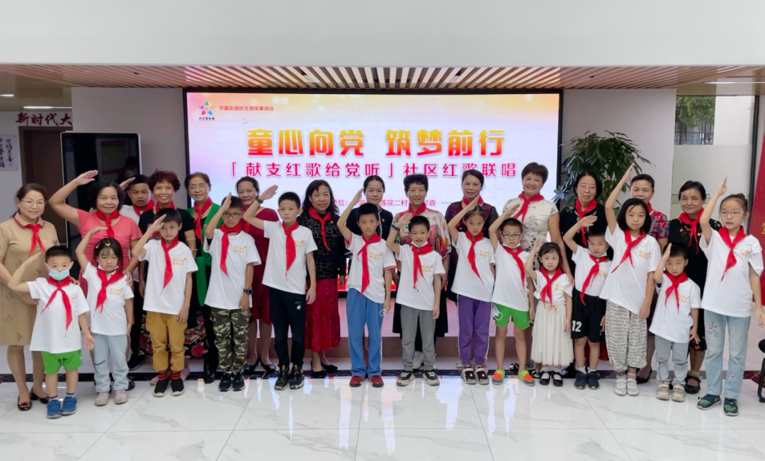 传承红色基因 书写华彩青春 ——莲花二村社区“童心向党•筑梦前行”主题系列活动