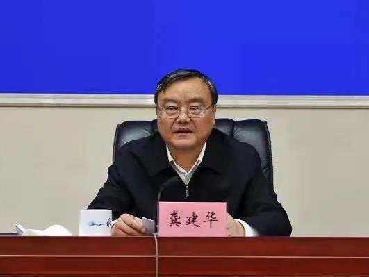 江西省人大常委会副主任龚建华主动投案，接受审查调查