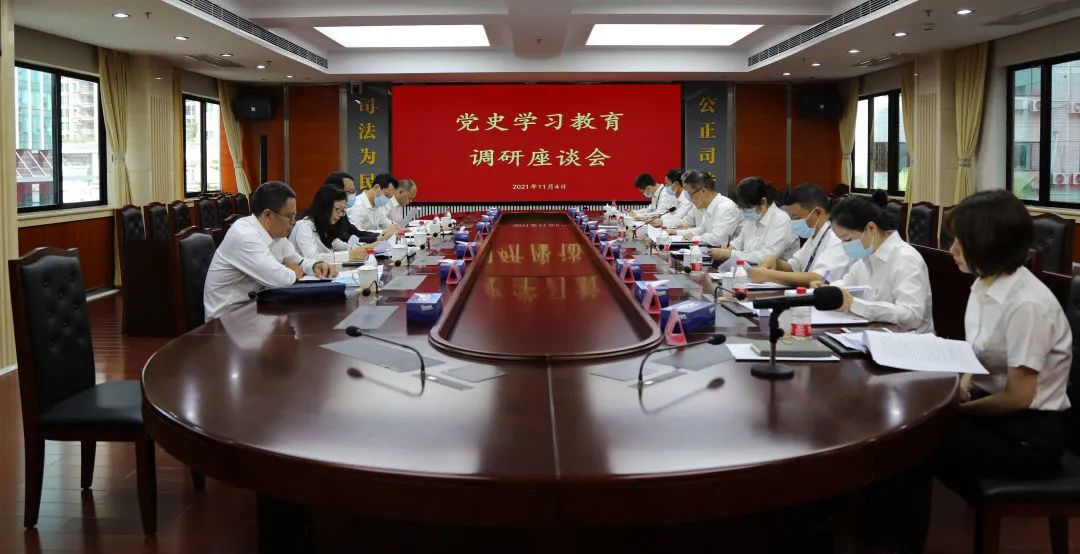 深圳市委党史学习教育第九巡回指导组来福田法院调研