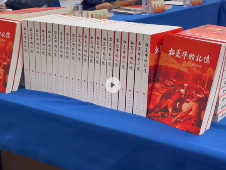 弘扬拓荒牛精神 再现深圳早期建设历史 文集《拓荒牛的记忆》致敬2.1万基建工程兵