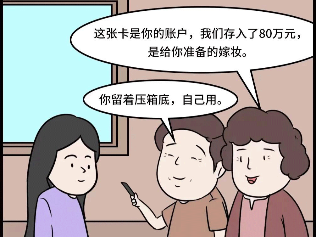 漫法丨“嫁妆”到底是个人财产，还是夫妻共同财产？