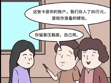 漫法丨“嫁妆”到底是个人财产，还是夫妻共同财产？