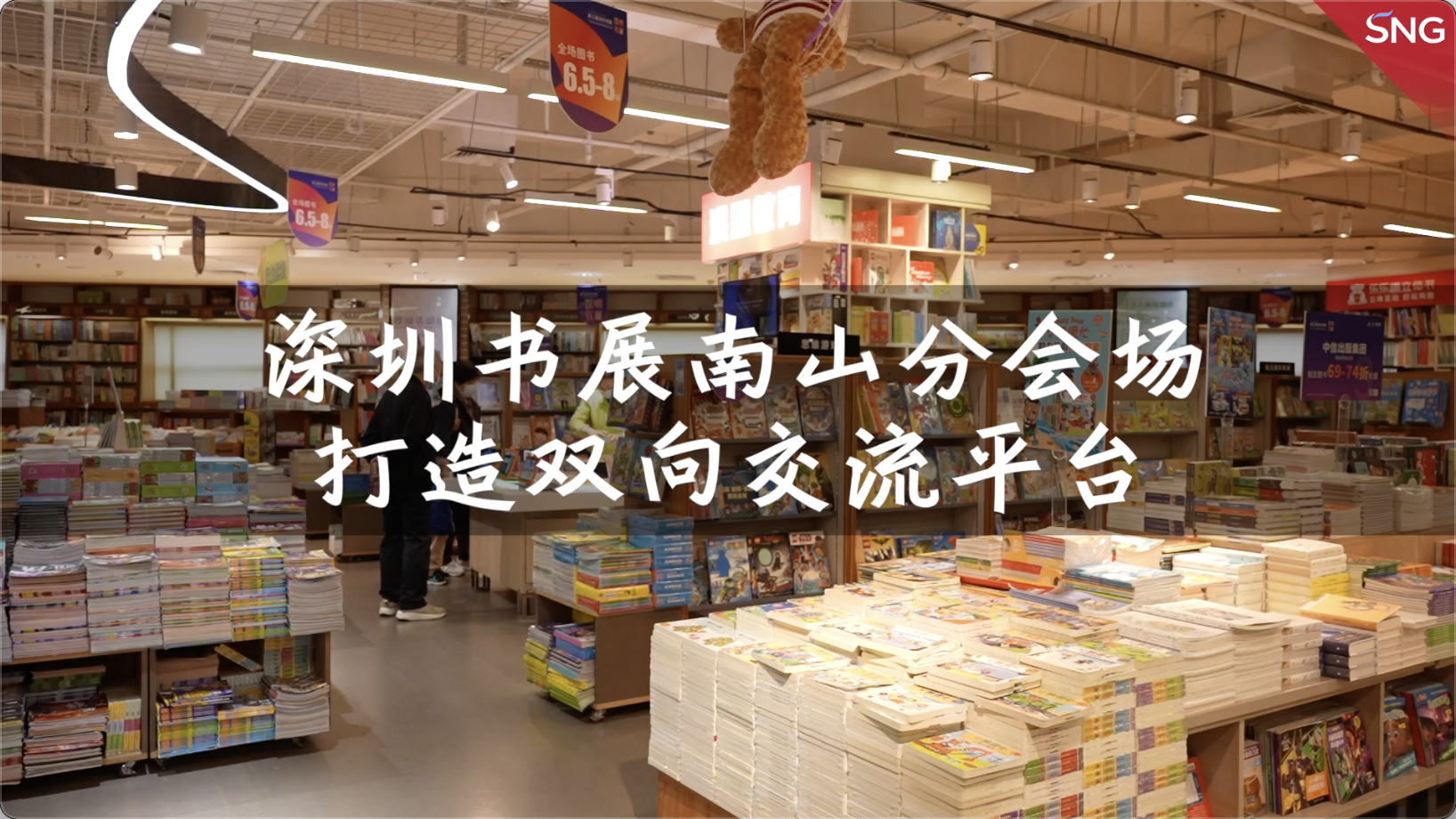 新书分享会打造双向交流平台