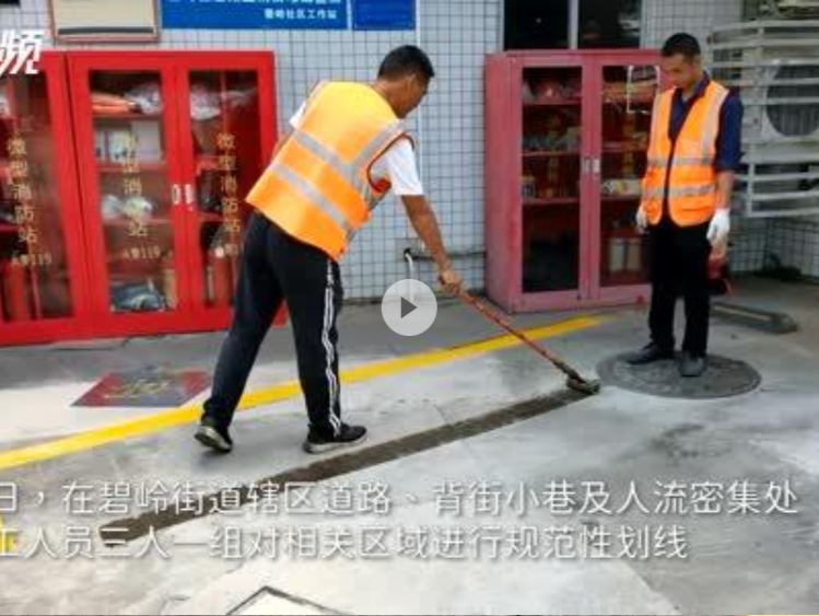 我为群众办实事｜碧岭街道：规范地面标识，为文明添上风景“线”