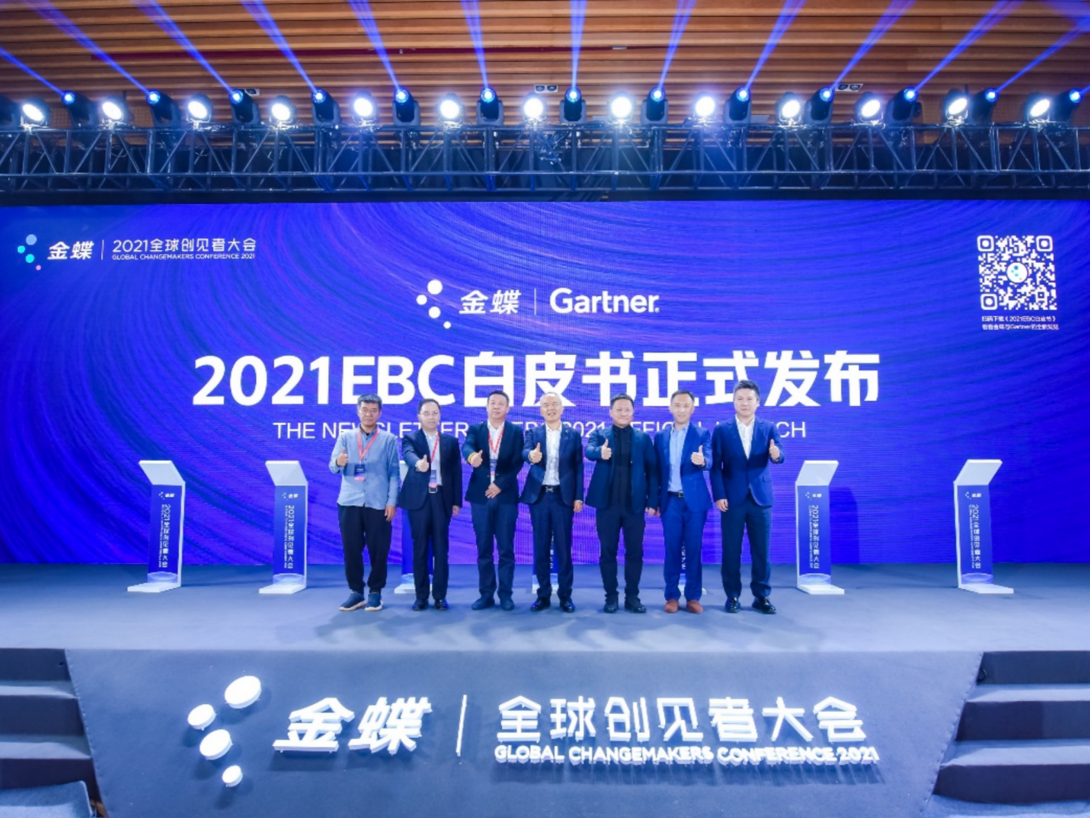 金蝶徐少春：EBC致胜时代，中国软件企业正从赶超走向引领  