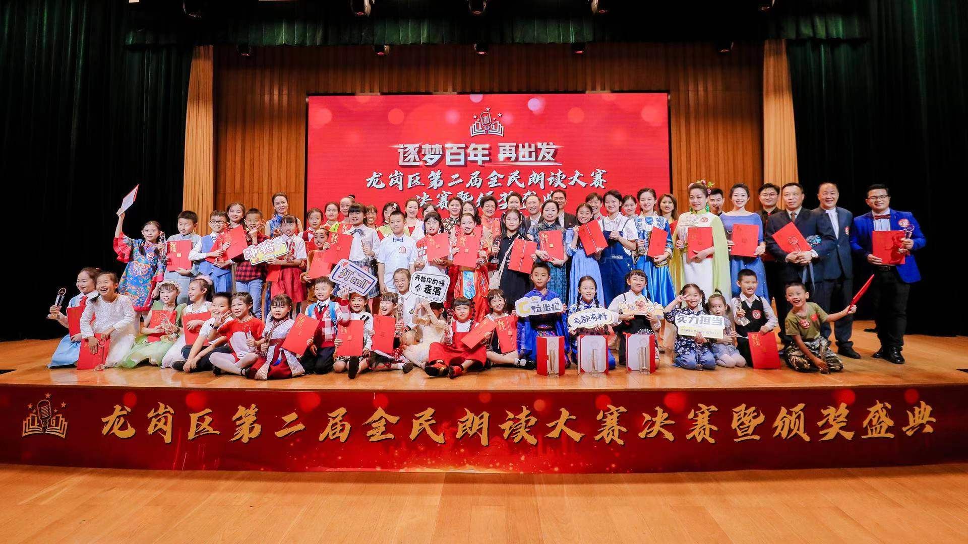 用声音传递时代正能量！龙岗区第二届全民朗读大赛再掀朗读热潮