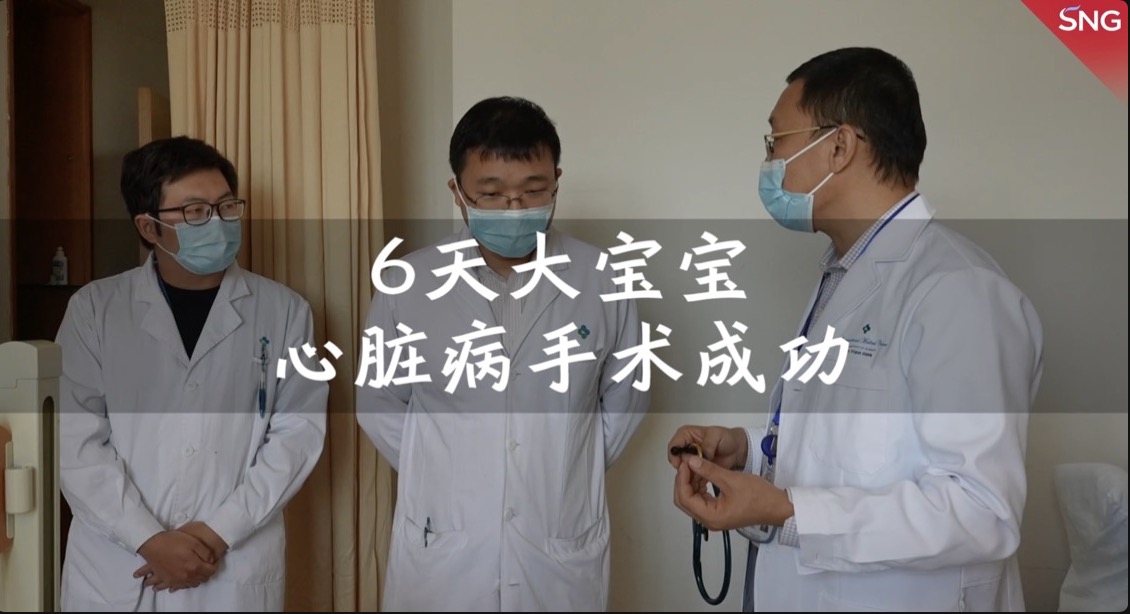 深圳6天大宝宝心脏病手术成功