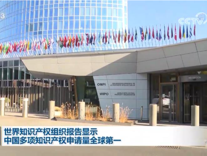 世界知识产权组织报告显示中国多项知识产权申请量全球第一