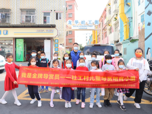 龙华区成立社工街导赏队 打造基层治理“网红打卡点”