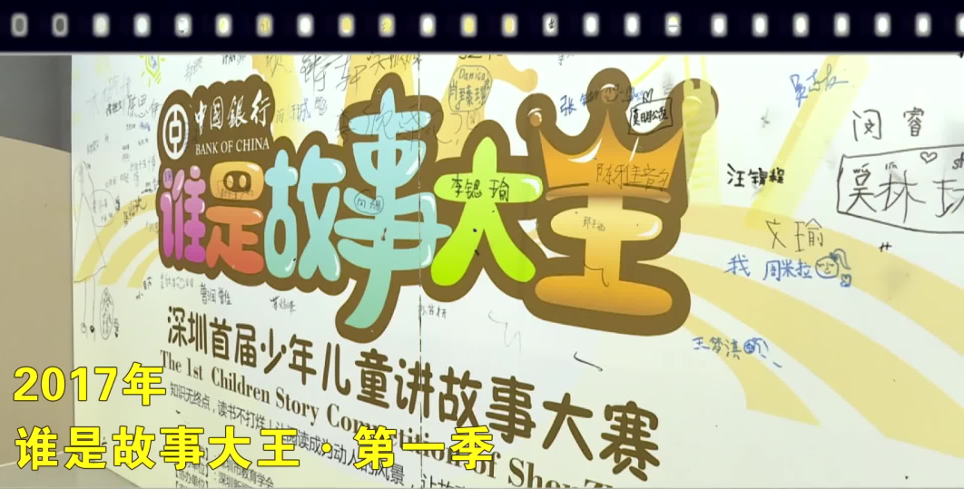 第五年！“谁是故事大王”再出发