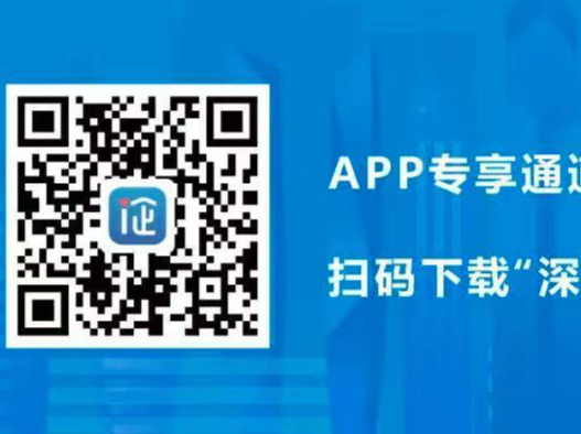 注册量突破一百万！“深i企”平台为企业提供精准贴心服务！