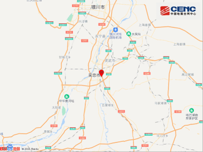 宁夏银川市灵武市发生4.0级地震，周边人口密集