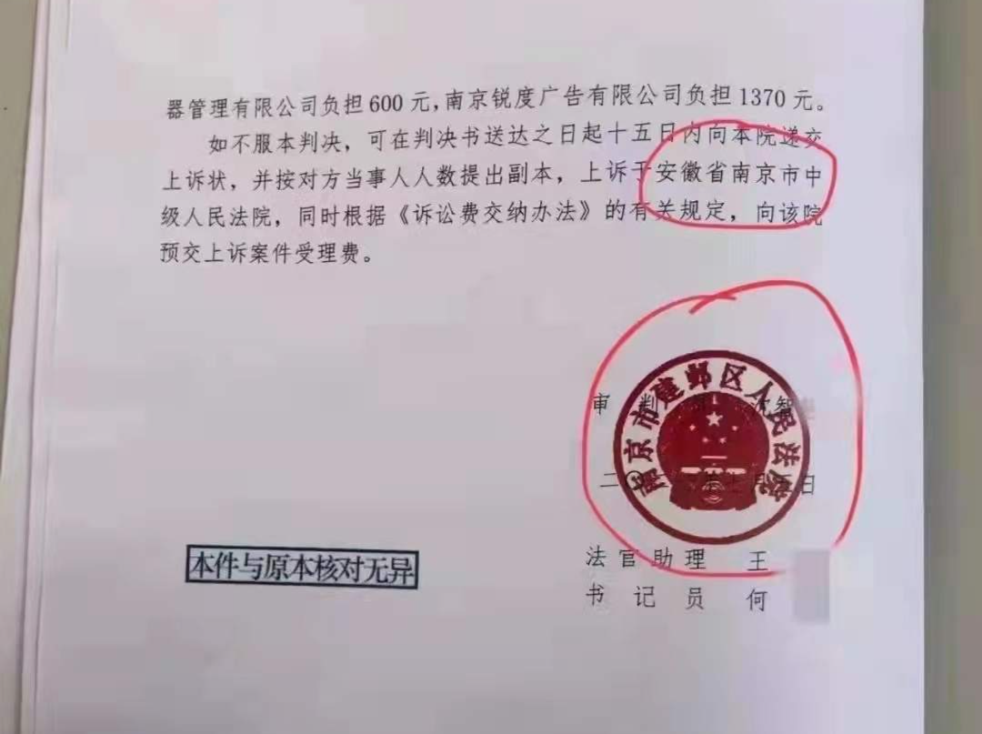 南京建邺区法院将南京“判”给了安徽？