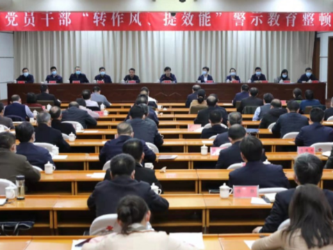 河南安阳召开党员干部警示教育整顿大会，深刻反思“狗伤人”事件