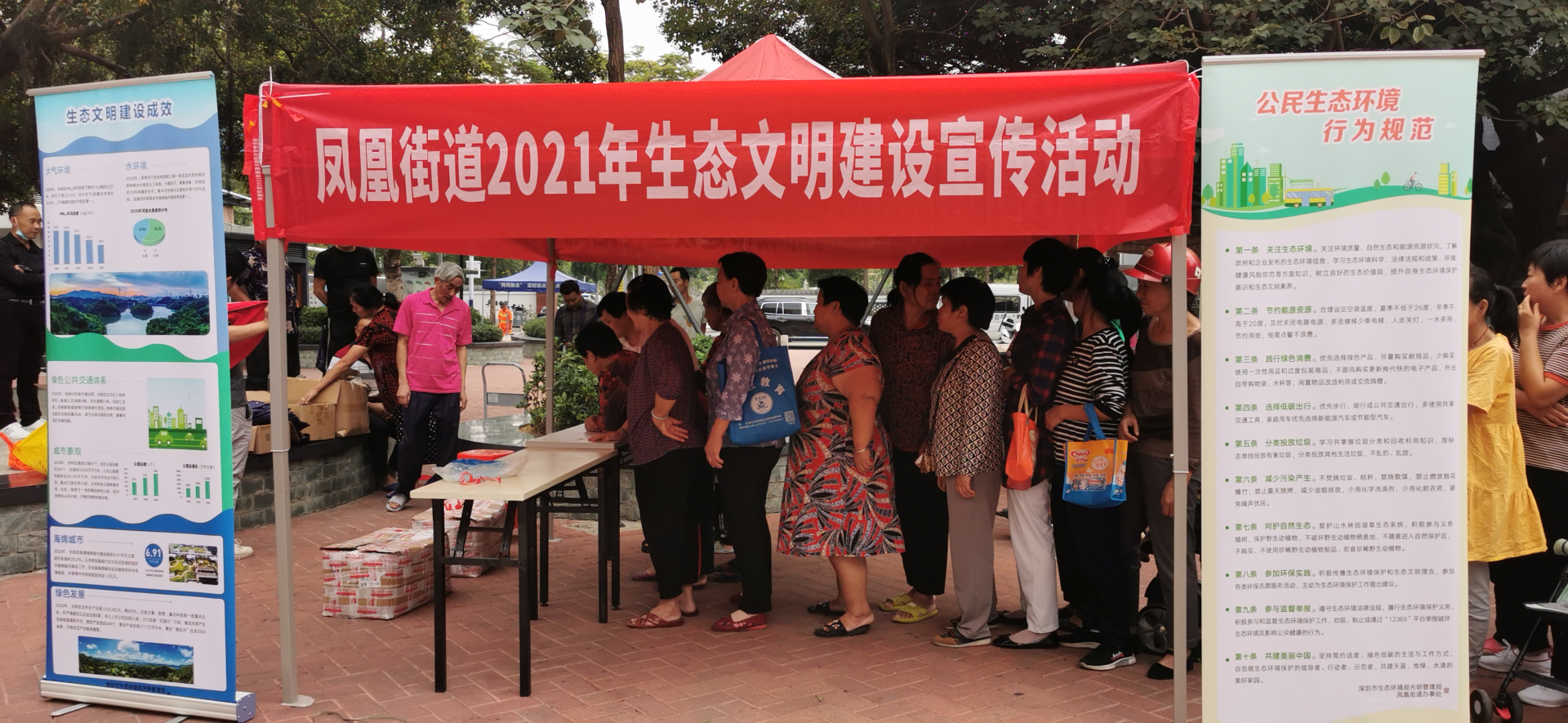 凤凰街道携手辖区居民共建美丽凤凰