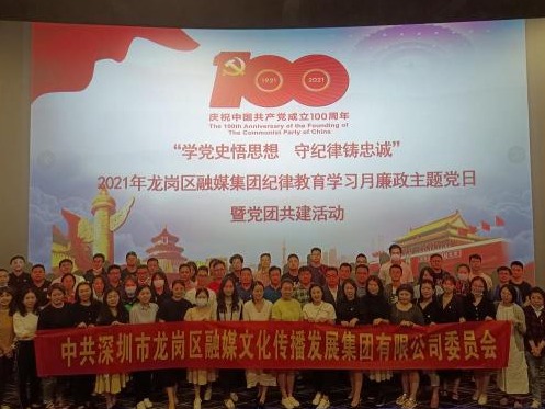 汲取红色力量！龙岗区融媒集团党员团员集体观看电影《我的父亲焦裕禄》