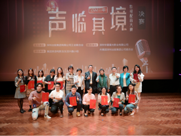深圳出版集团党委丰富文化活动引领广大职工学党史跟党走  