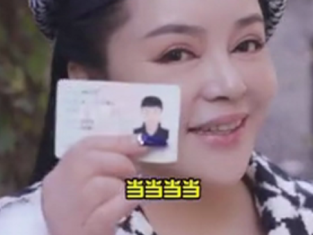 台湾老牌女歌手千百惠晒出大陆身份证：已持有20多年