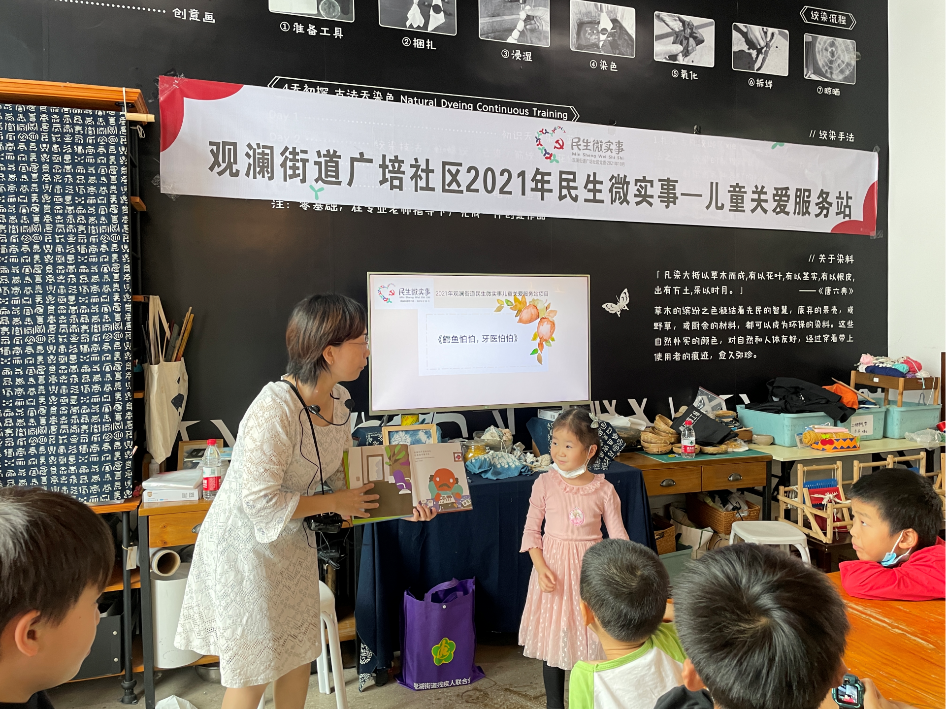 龙华区广培社区多元化开展儿童关爱服务系列活动