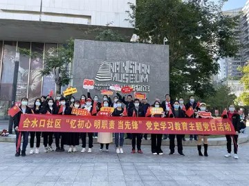 合水口社区组织党员参观深圳“四史”学习教育实践基地 