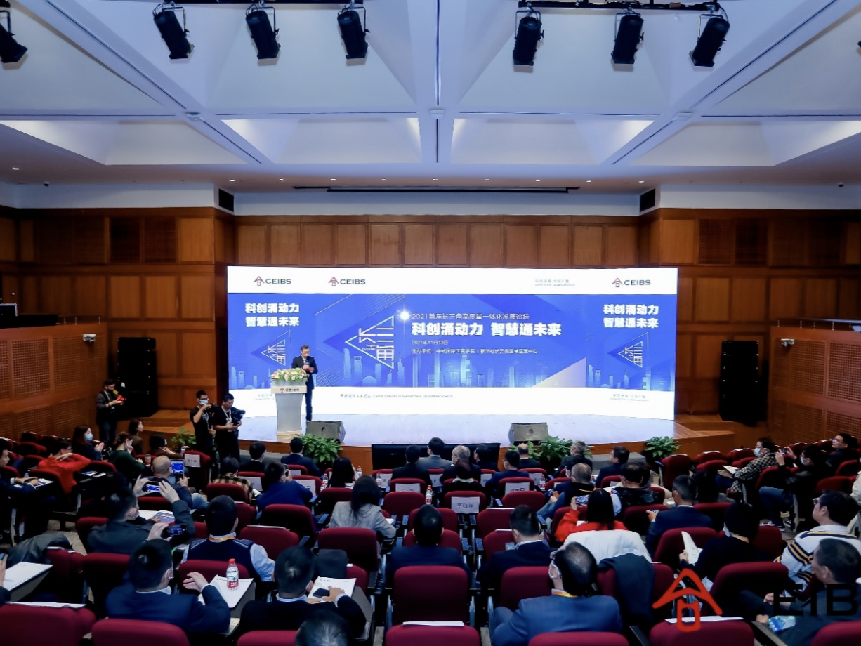 2021首届长三角高质量一体化发展论坛上海举办