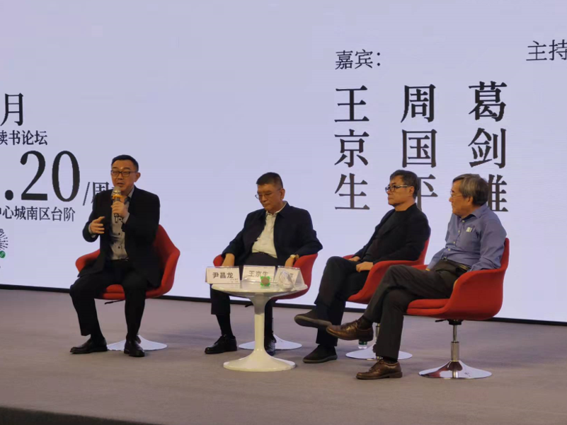 阅读让城市创新永不枯竭：2021深圳读书论坛“在历史的天空下”对谈举行