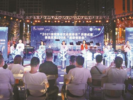 福田“星空音乐会”迎来第100场！常态化品牌文化活动成CBD靓丽风景