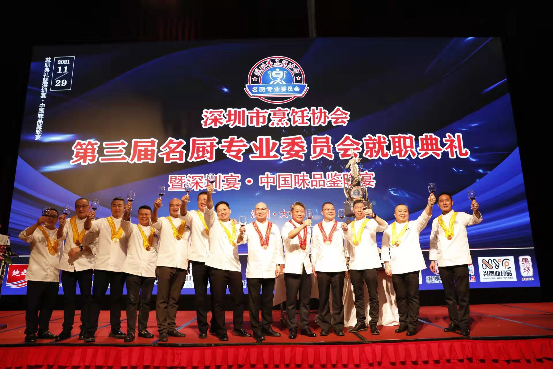 深圳市烹饪协会名厨专委会就职典礼圆满举行