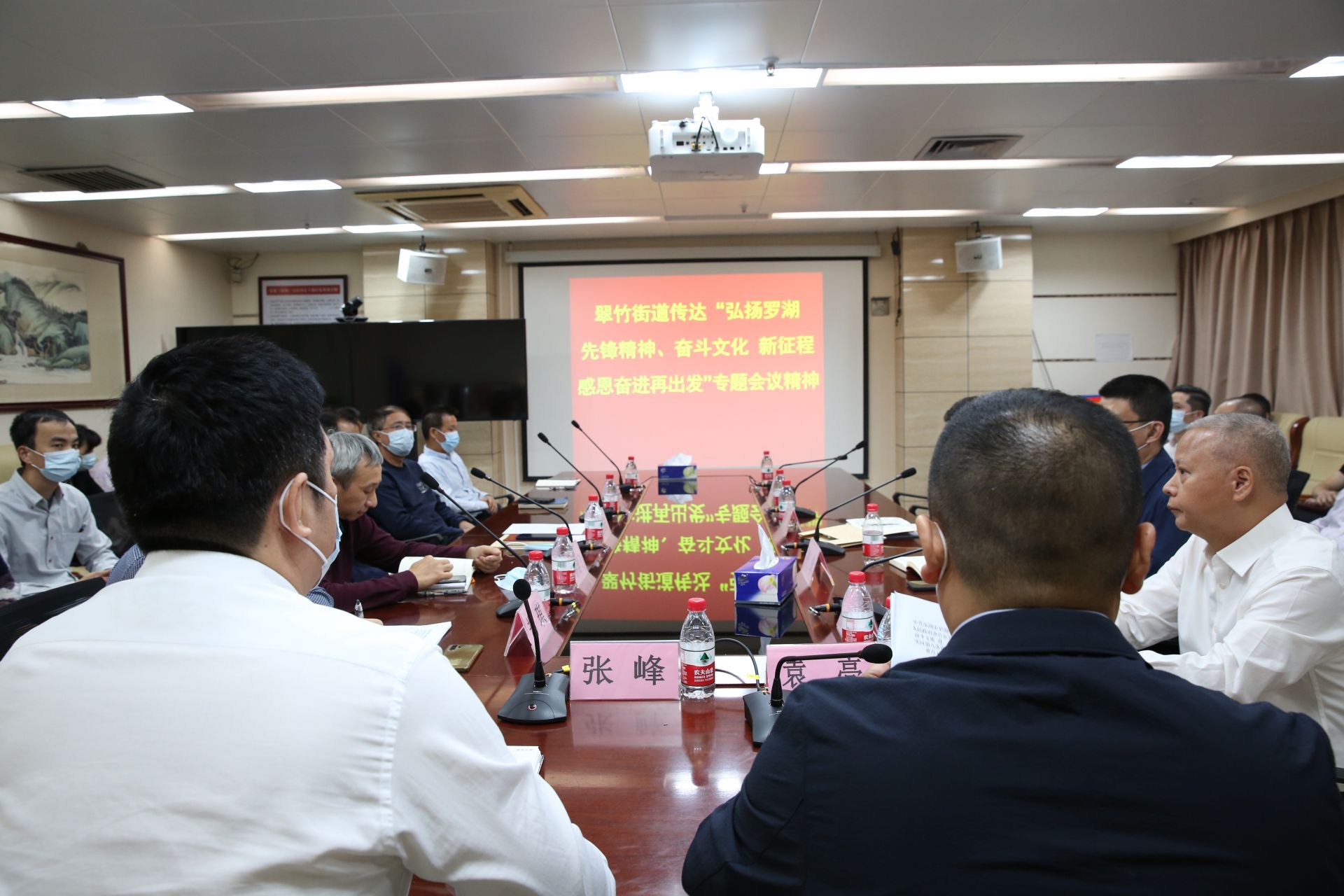 翠竹街道专题部署“弘扬罗湖先锋精神•奋斗文化 新征程感恩奋进再出发”工作
