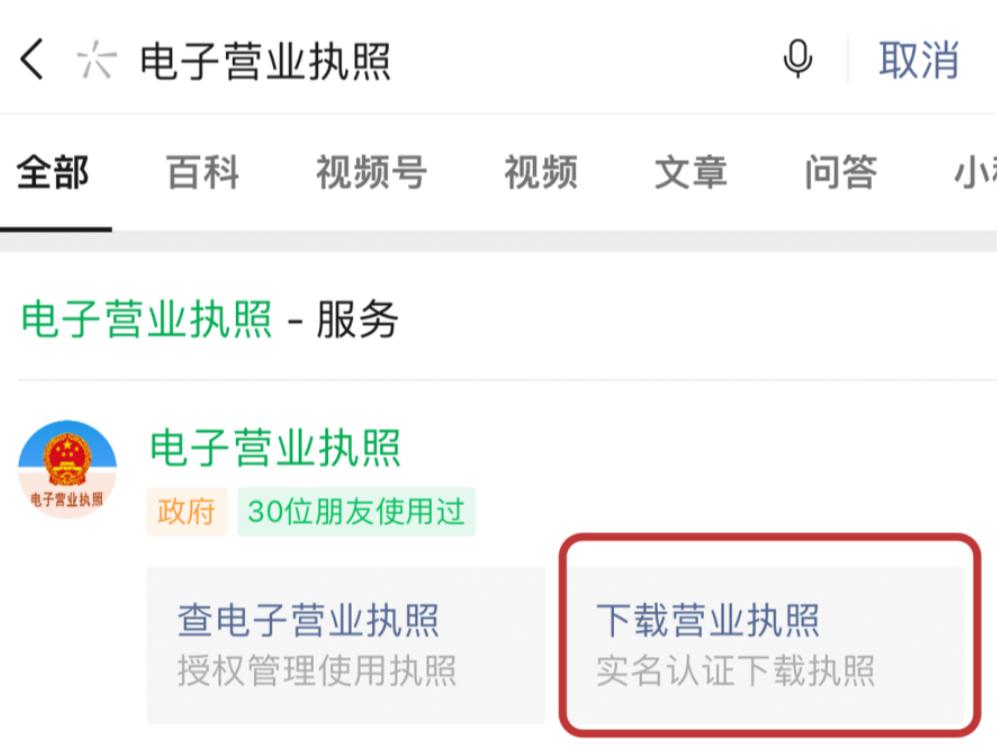 @深圳司机，办理机动车业务可以使用“电子营业执照”