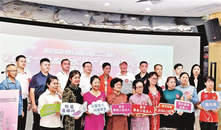 新安打造首批“社区公益网红”  