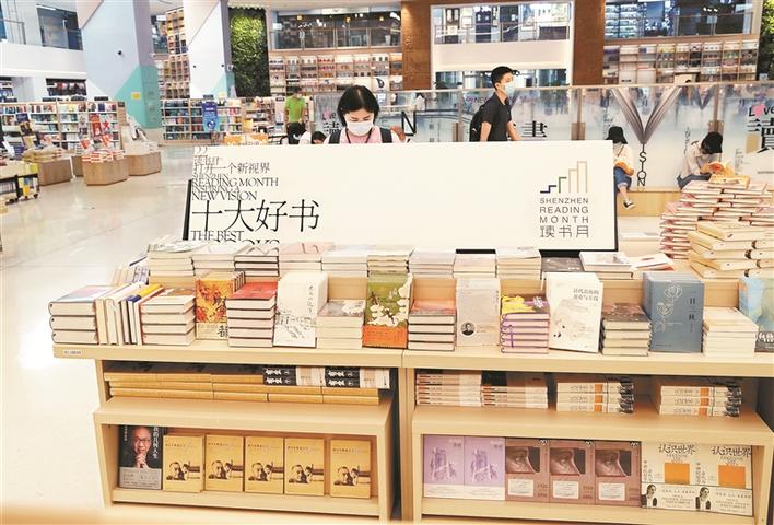 “打开一个新视界”  第22届深圳读书月正式启动