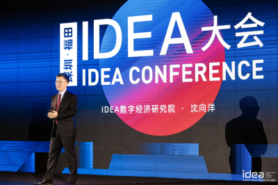 元宇宙时代来了？2021 IDEA大会发布数字经济创新成果  
