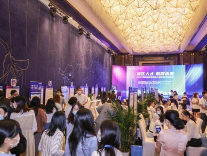 粤港澳大湾区青年创新发展联盟成立 同期举行还有这场大湾区青年招聘会