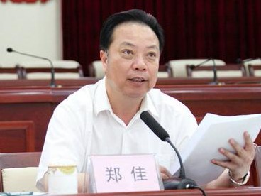 汕尾市政协原党组书记、主席郑佳严重违纪违法被开除党籍