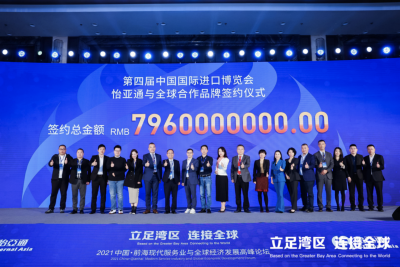 深圳团签约金额最大专场活动亮相，怡亚通签下79.6亿大单 
