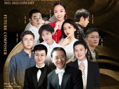 11月12日，深圳交响乐团“未来作曲家音乐会”展现作曲新生力量  