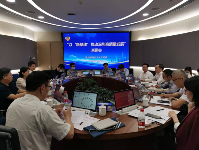 深圳市政协委员建议:“新基建”加快布局概念验证和中试平台设施，打通科技成果转换最初最后一公里