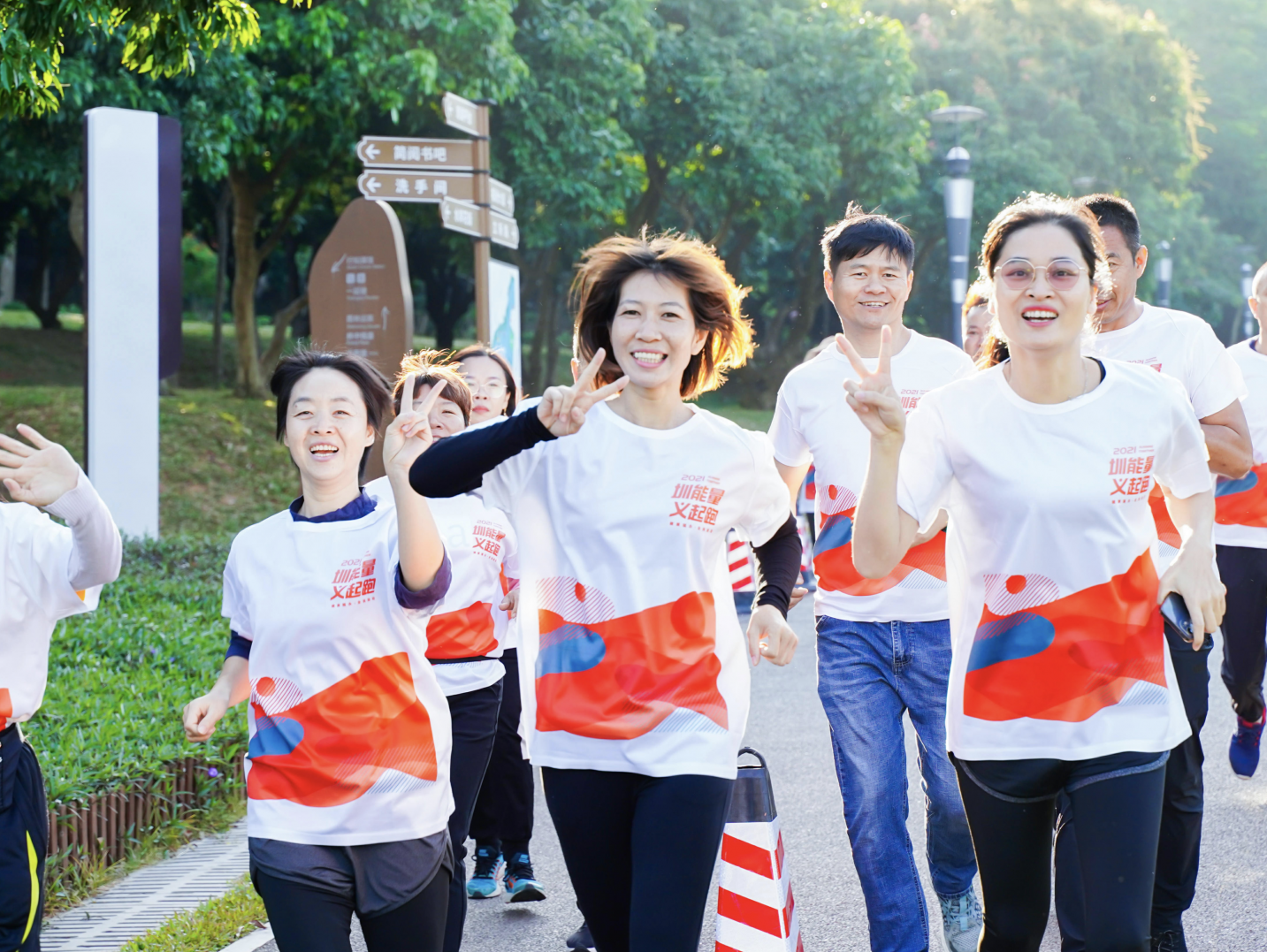 庆祝国际志愿者日欢乐跑项目启动