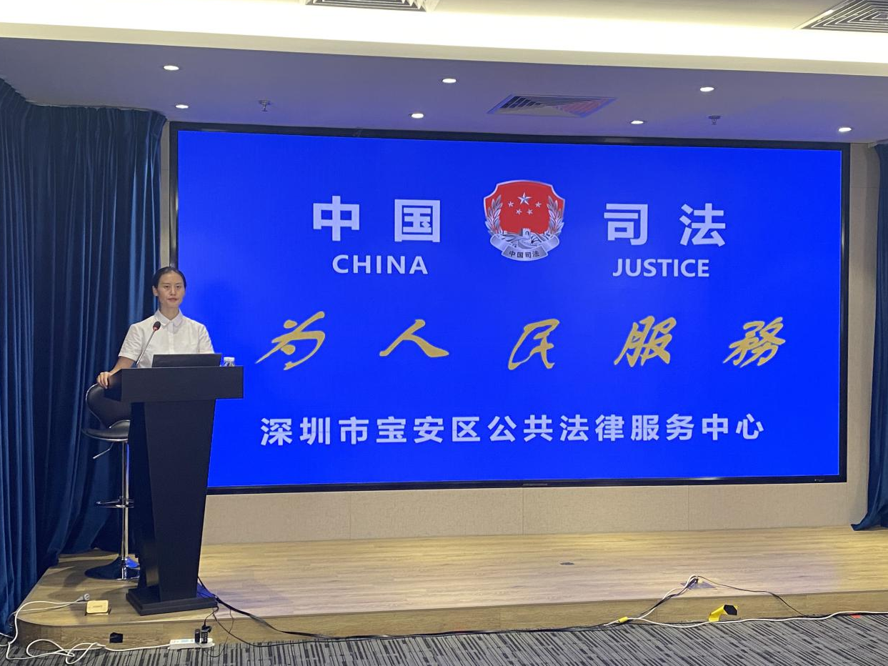 宝安区举办2021年度第二场法律援助律师业务培训