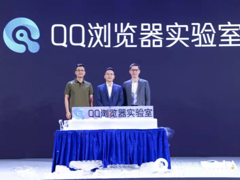 QQ浏览器AI算法大赛深圳落幕，成立QQ浏览器实验室