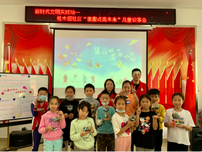 桂木园社区开展垃圾分类环保主题儿童议事会