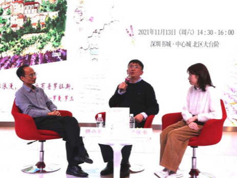 第三届中法讲书团全国巡讲系列活动在深圳举行