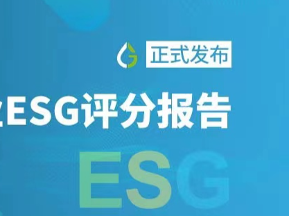 2021年中国金融行业ESG评分报告发布  中行工行农行居前三