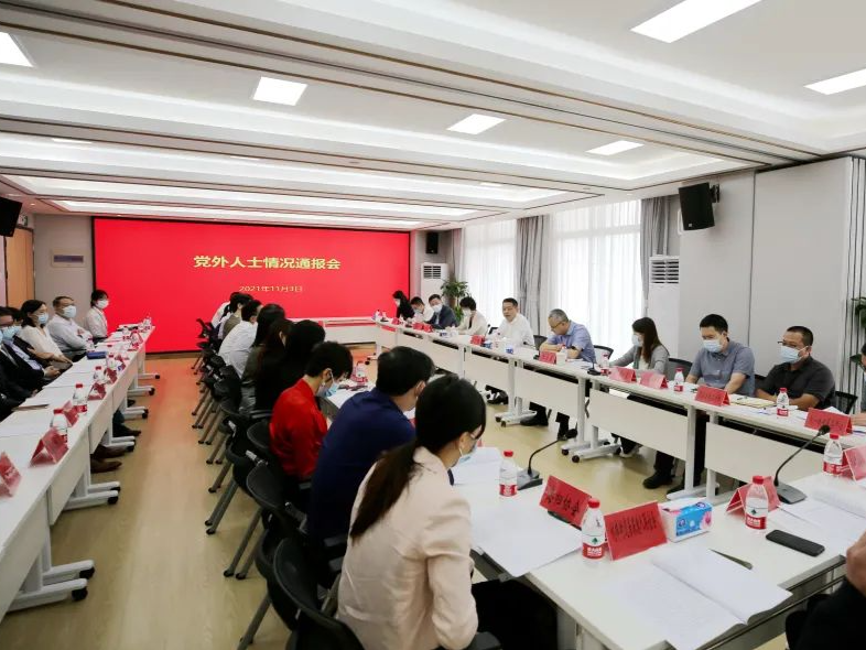 学习贯彻区第二次党代会精神 | 坪山区召开党外人士情况通报会