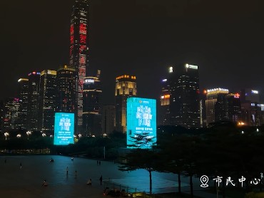 速围观！深圳最高楼为慈展会亮灯，一起助力乡村振兴