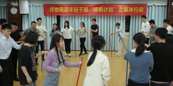 激发奋进热情！坪地街道开展年轻干部“扬帆计划”集中学习  